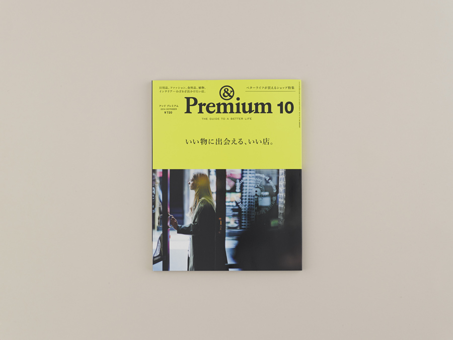 &プレミアム 雑誌 MG10_01.jpg