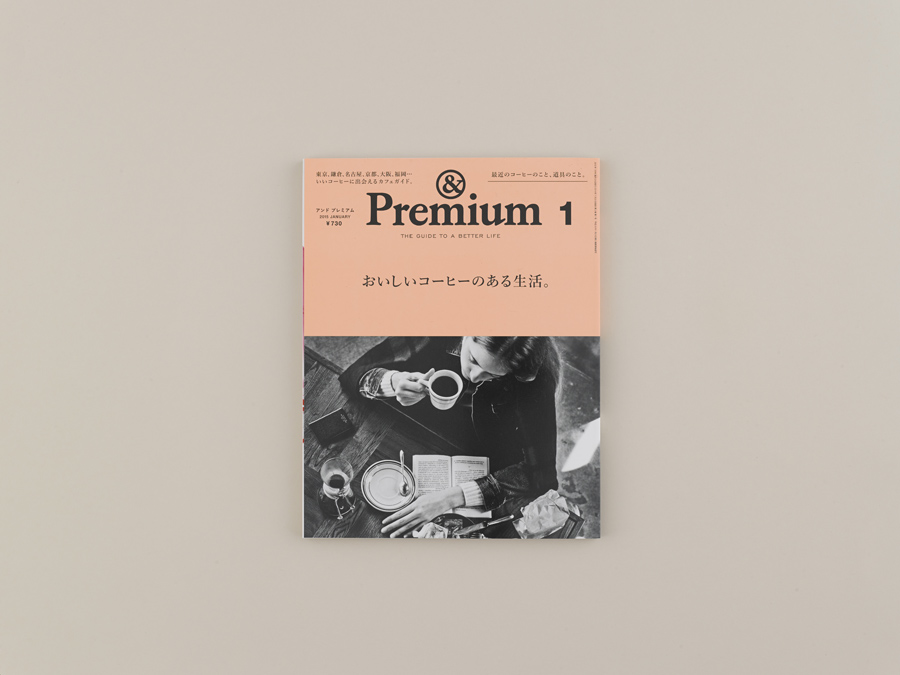 Life with Good Coffee／ おいしいコーヒーのある生活。 – &Premium No