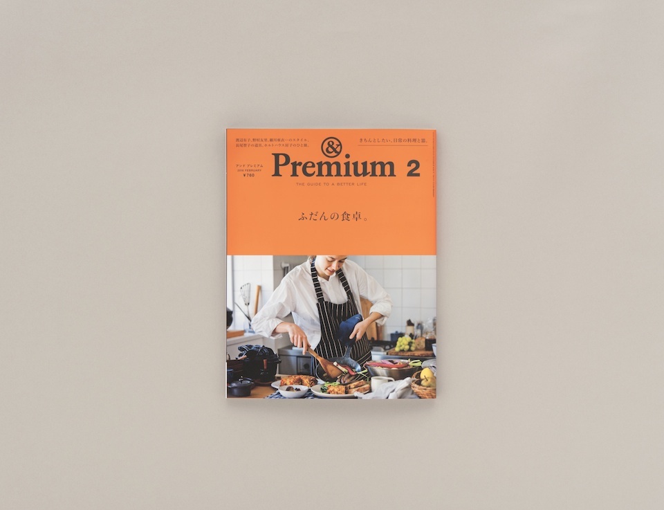 FOR BETTER COOKING ／ ふだんの食卓 – &Premium No. 26 | & Premium (アンド プレミアム)