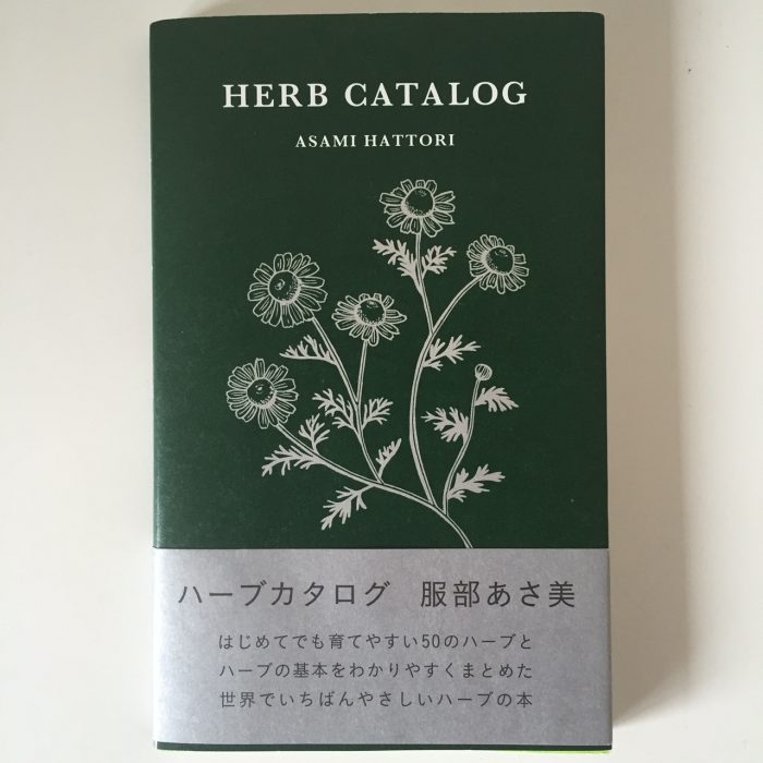 herb