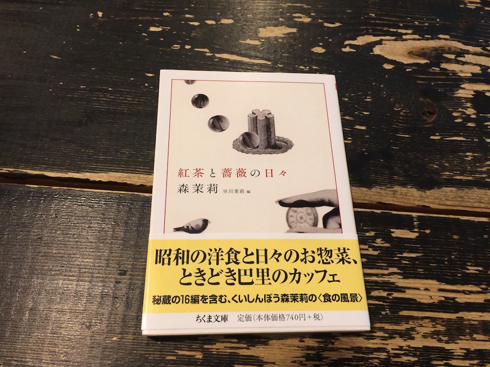 日常茶飯 句集/文学の森/渡辺しおり（単行本） Amazon.co.jp: 海街diary (小学館ジュニア文庫 よ 2-1) : 百瀬