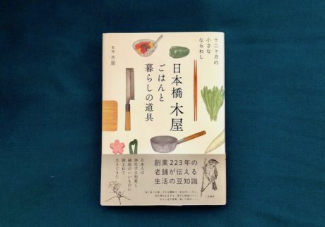 人間は料理をする上 火と水 下 空気と土』マイケル・ポーラン 著 野中香方子 訳(NTT出版) 選・文／散策舎 – Book 119 |  Article | & Premium (アンド プレミアム)