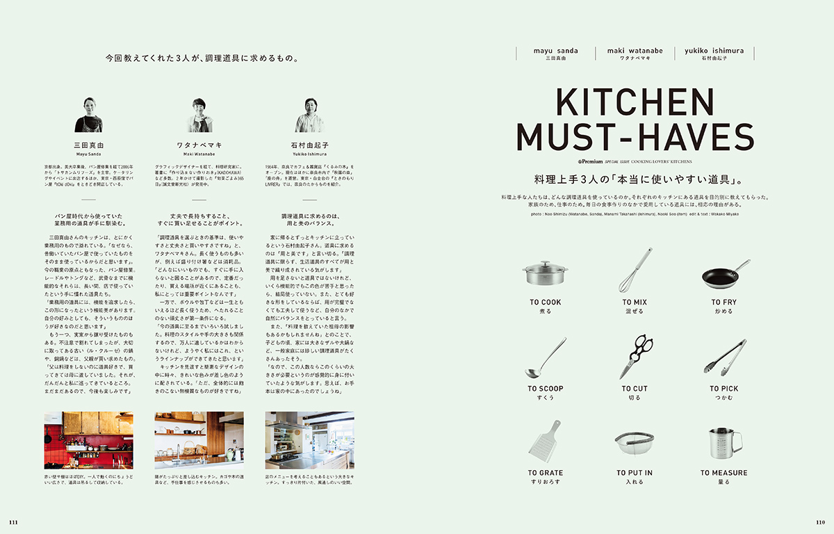 mook-kitchen-img08