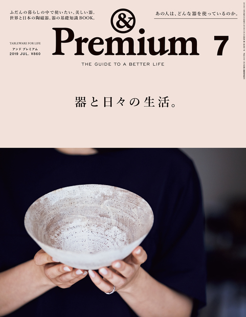 TABLEWARE FOR LIFE ／ 器と日々の生活。
