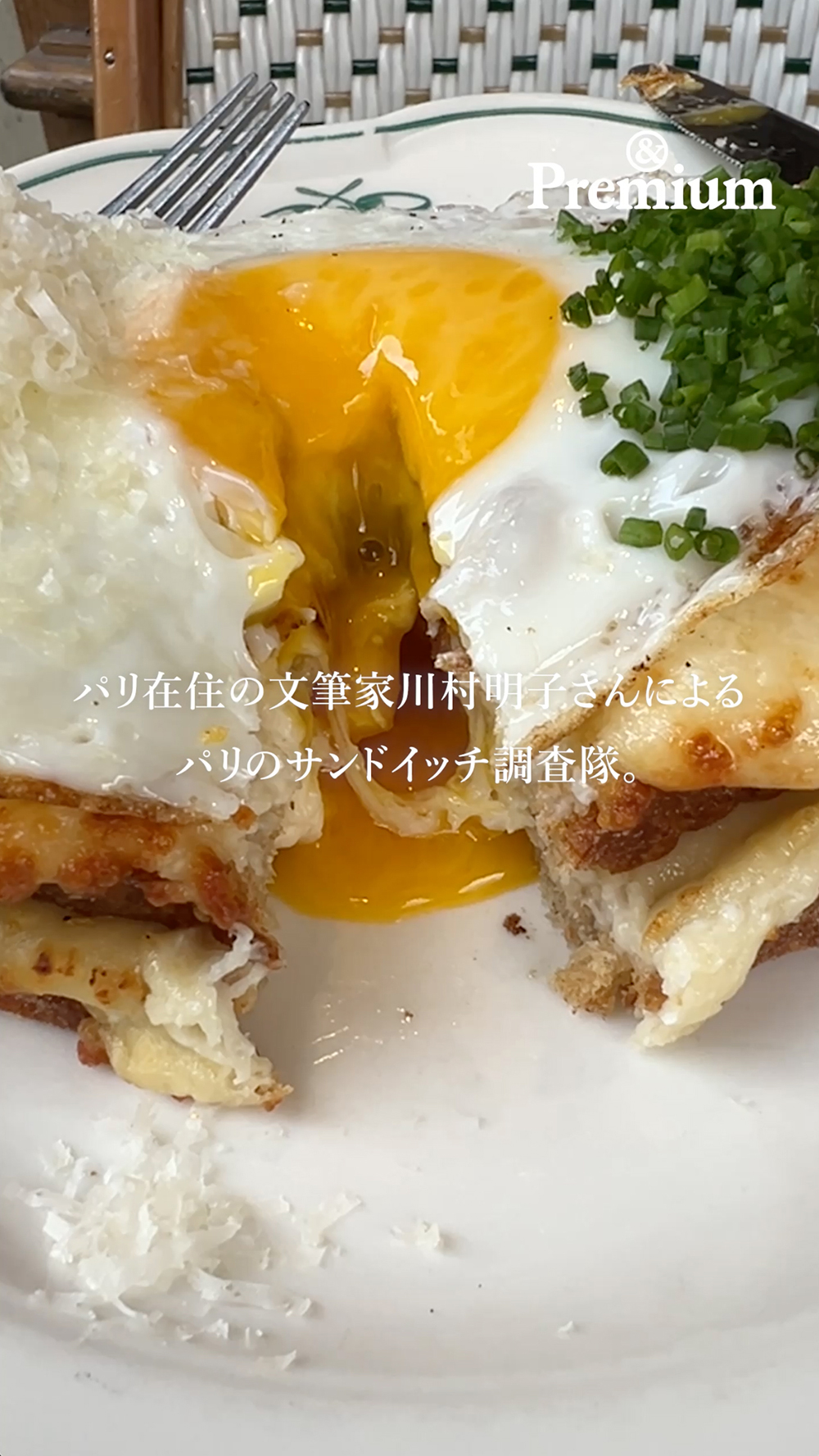 &Premium お早よう