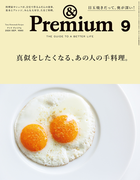 Tasty Homemade Recipes ／ 真似をしたくなる、あの人の手料理。