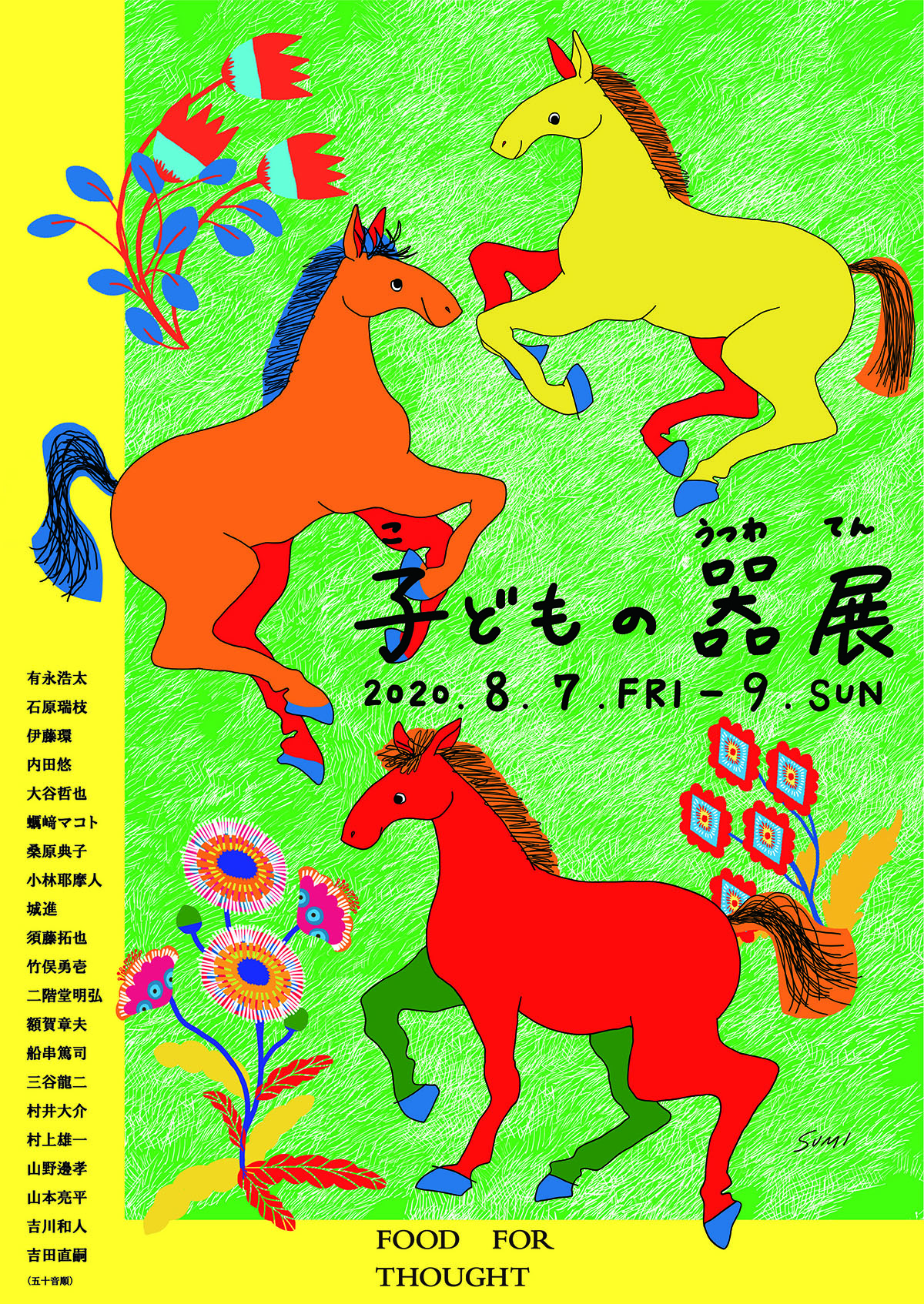 吉川和人 木工オブジェ 円 円相 ドーナツ型 アーツアンドサイエンス