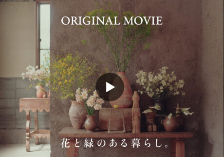 注目のフローリスト、『Hljóð (ヒュウド) 』の齋藤拓磨さんに学ぶ、花と器の組み合わせ。