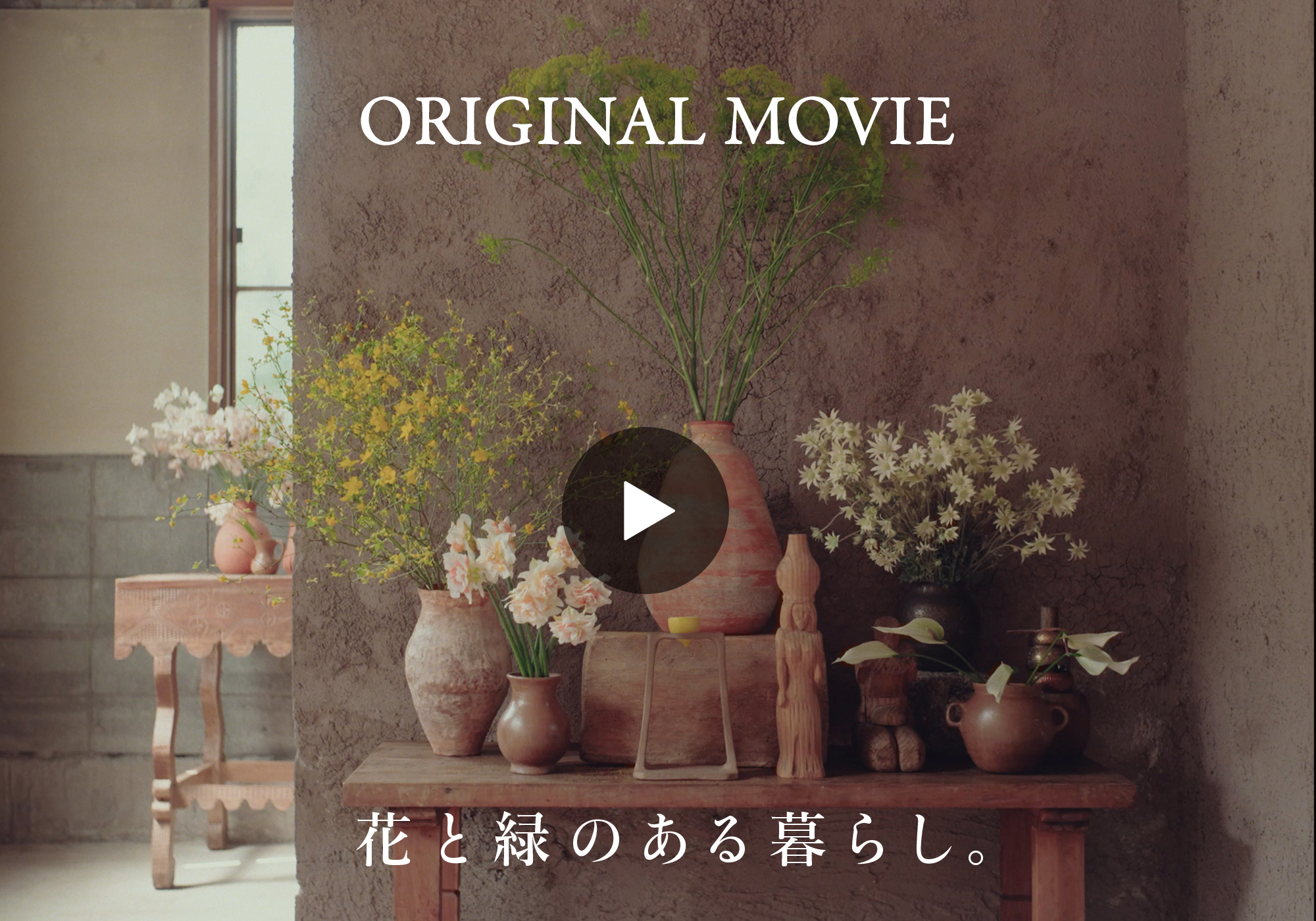 注目のフローリスト、『Hljóð (ヒュウド) 』の齋藤拓磨さんに学ぶ、花と器の組み合わせ。