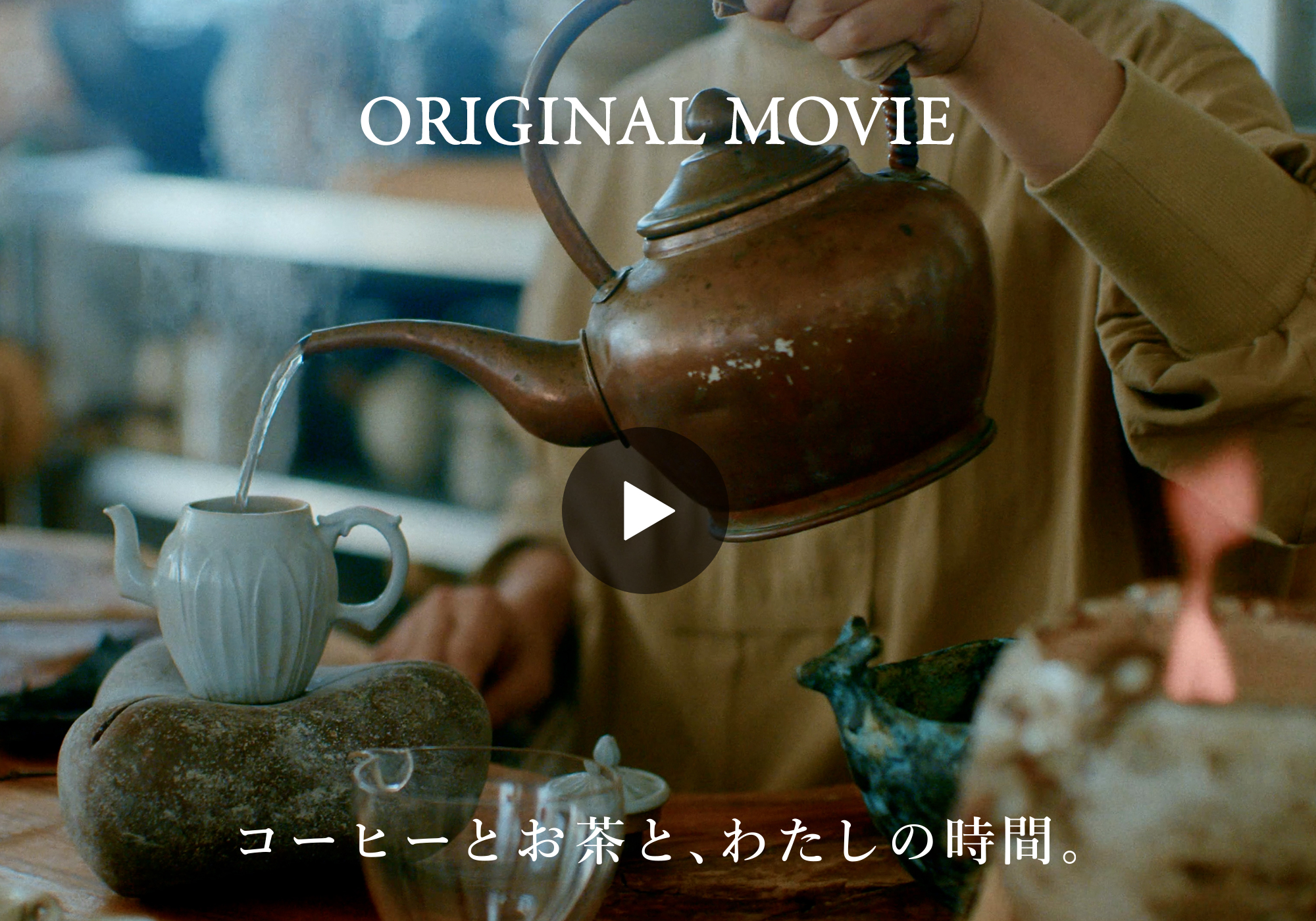 中国茶で心を整える時間を。ブランディングディレクター・福田春美さんのお茶のある暮らし。【コーヒーとお茶と、わたしの時間】#アンドプレミアム #andpremium #福田春美