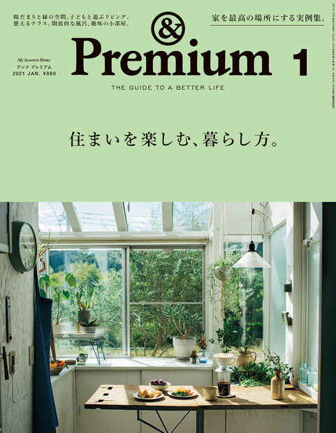 My Sweetest Home ／ 住まいを楽しむ、暮らし方。