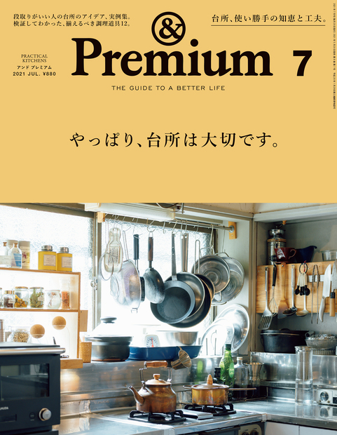 PRACTICAL KITCHENS ／ やっぱり、台所は大切です。
