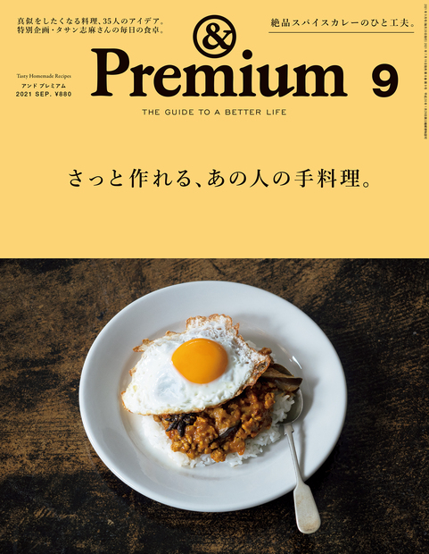 Tasty Homemade Recipes ／ さっと作れる、あの人の手料理。