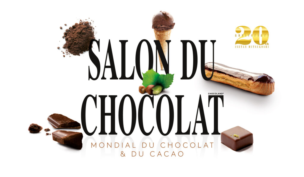 世界最大級のチョコレートの祭典「サロン・デュ・ショコラ 2022」が1月20日より開催。
