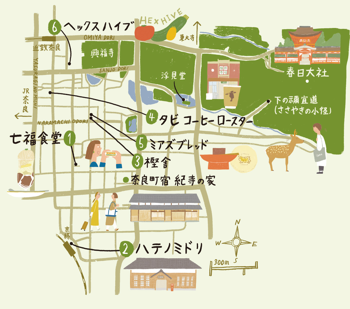 奈良さんぽ部特別編「暮らすように旅したい”ならまち”と、町家宿・紀寺の家へ」 | Article |  Premium (アンド プレミアム)