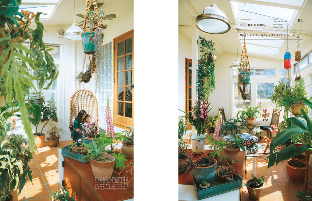 光いっぱいのサンルームで植物や花を育てる、プロップスタイリストの川島飛鳥さん。
