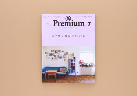 &Premium No. 103 Life with Lovely Things ／ 家で&Premium No. 103 Life with Lovely Things ／ 家で使う、飾る、美しいもの。