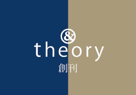 『&theory』コンセプトムービーはこちらから。