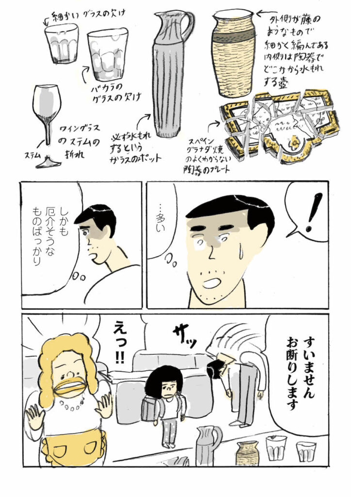 ojisan03_3 うるし漫画家/金継ぎ部部長である堀道広さんが描く、日々を繕う、金継ぎおじさんの日常