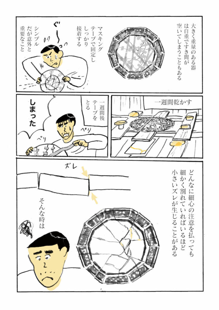 ojisan03_6 うるし漫画家/金継ぎ部部長である堀道広さんが描く、日々を繕う、金継ぎおじさんの日常