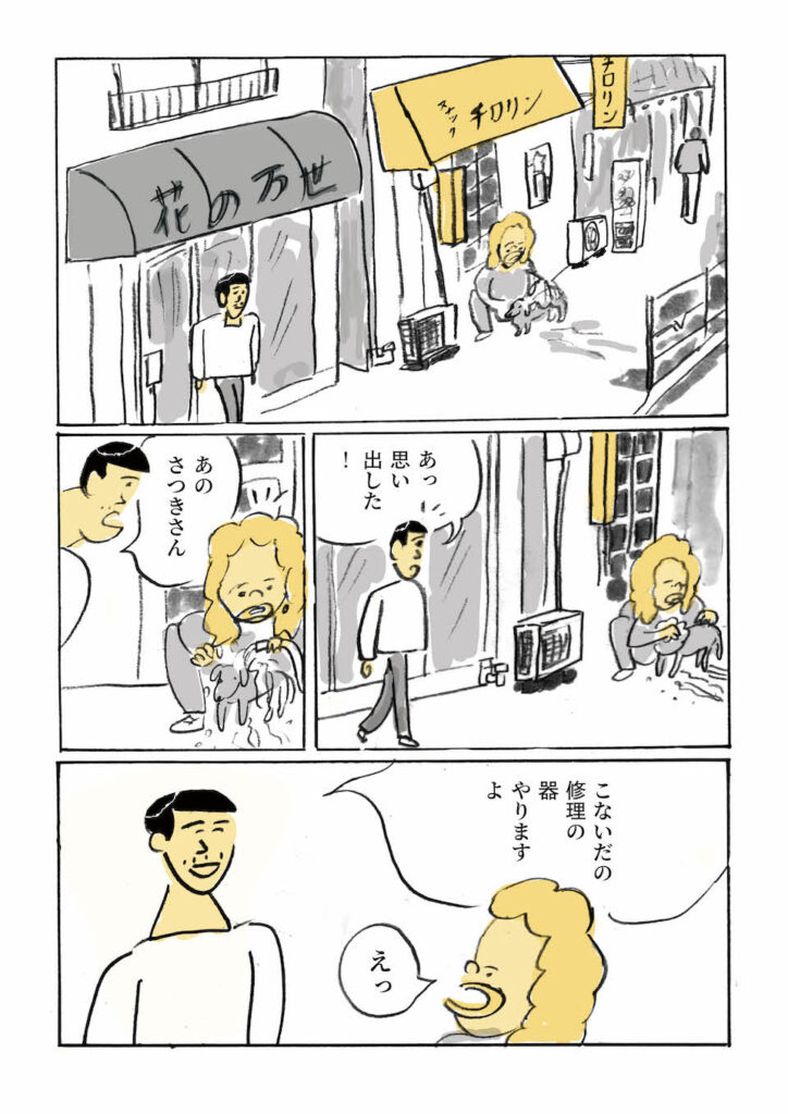 ojisan03_8 うるし漫画家/金継ぎ部部長である堀道広さんが描く、日々を繕う、金継ぎおじさんの日常