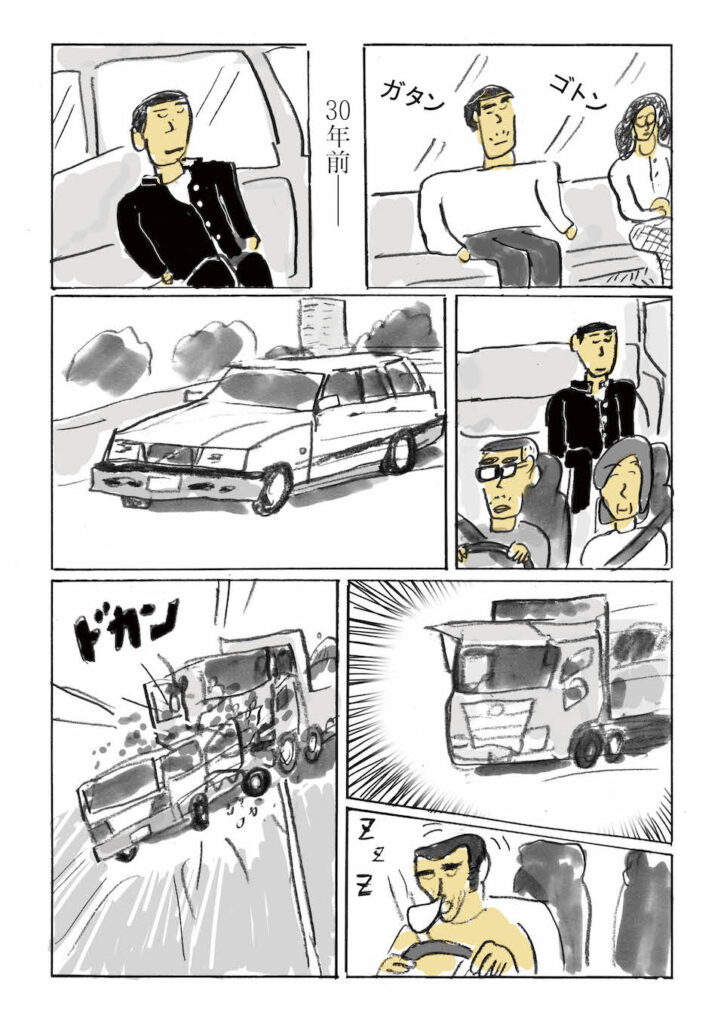 うるし漫画家/金継ぎ部部長である堀道広さんが描く、日々を繕う、金継ぎおじさんの日常。 第5話