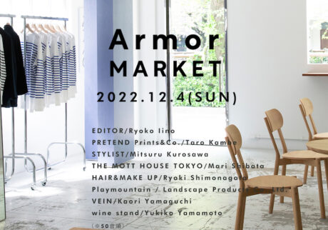 1日限りの特別なフリーマーケットが開催。 12月4日は中目黒の「Armor-Market」へ。