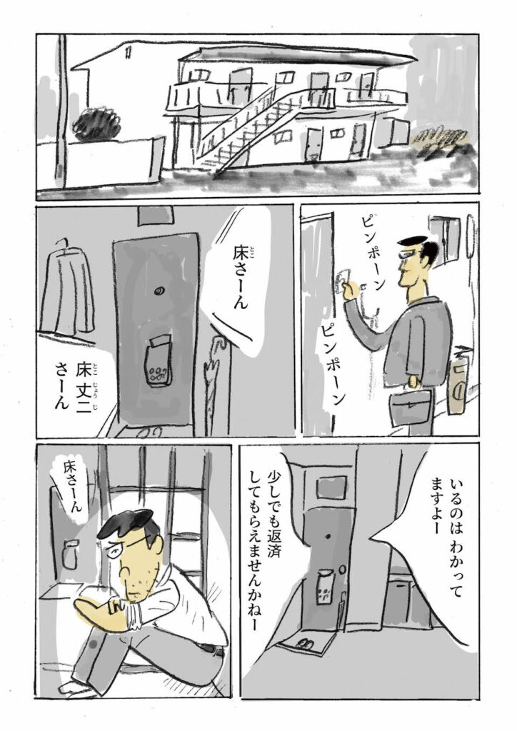 うるし漫画家/金継ぎ部部長である堀道広さんが描く、日々を繕う、金継ぎおじさんの日常。 第6話