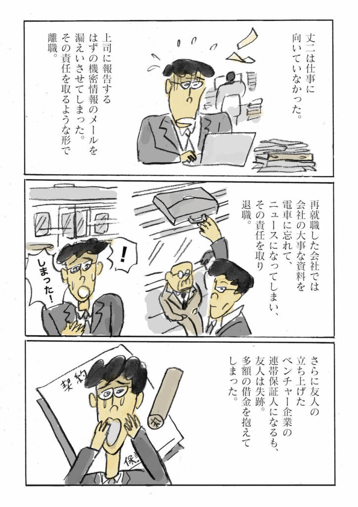 うるし漫画家/金継ぎ部部長である堀道広さんが描く、日々を繕う、金継ぎおじさんの日常。 第6話 うるし漫画家/金継ぎ部部長である堀道広さんが描く、日々を繕う、金継ぎおじさんの日常。 第6話