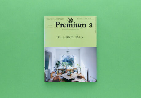 COZY ROOMS ／ 楽しく部屋を、整える。 &Premium3月号_サムネイル