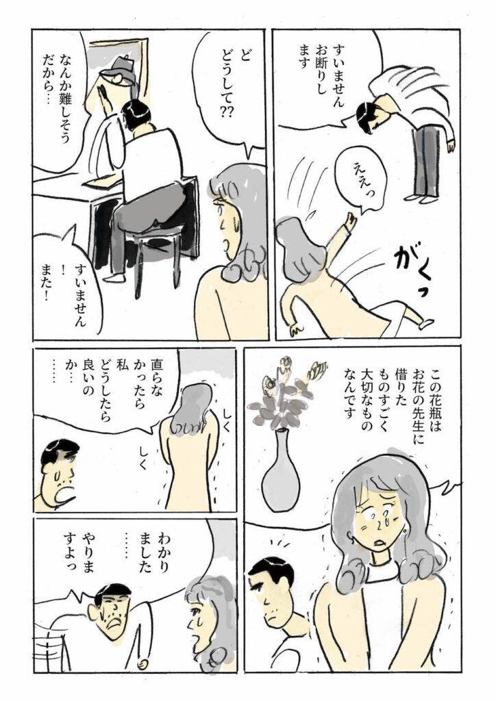 うるし漫画家 金継ぎ部部長 堀道広 金継ぎおじさん うるし漫画家 金継ぎ部部長 堀道広 金継ぎおじさん