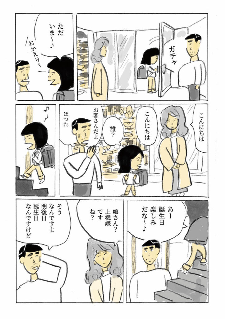 うるし漫画家 金継ぎ部部長 堀道広 金継ぎおじさん うるし漫画家 金継ぎ部部長 堀道広 金継ぎおじさん