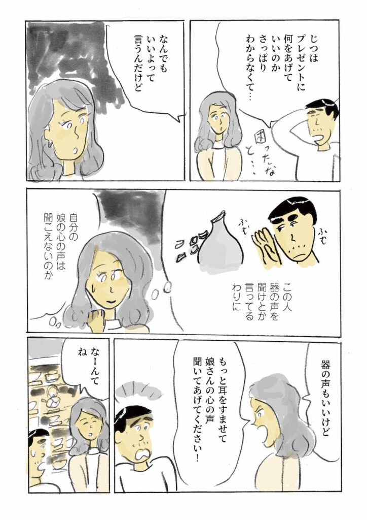 うるし漫画家 金継ぎ部部長 堀道広 金継ぎおじさん うるし漫画家 金継ぎ部部長 堀道広 金継ぎおじさん