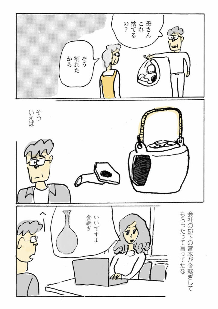 ojisan08_4 ojisan08_4