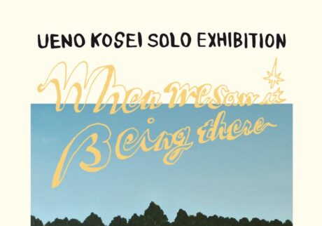 画家、UENO KOSEIさんによる作品展 「When we saw it being there」が東京・原宿で開催。