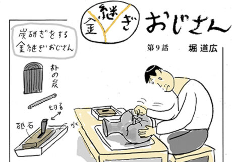 ojisan09_サムネイル
