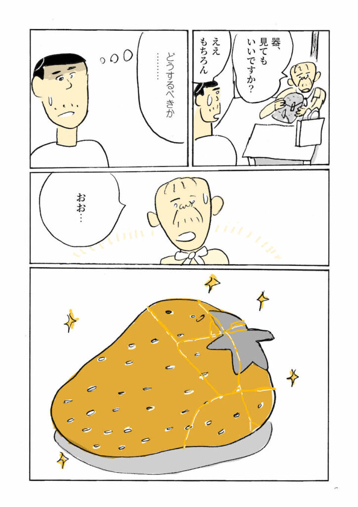 ojisan10_8