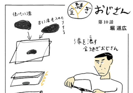 ojisan10_サムネイル
