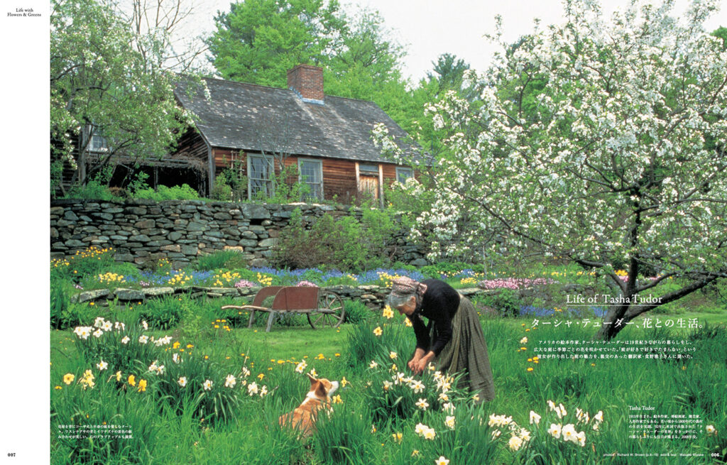 母屋を背にコーギ犬と早春の庭を楽しむターシャ。彼女が手がけたおおらかな庭について特集しています。
