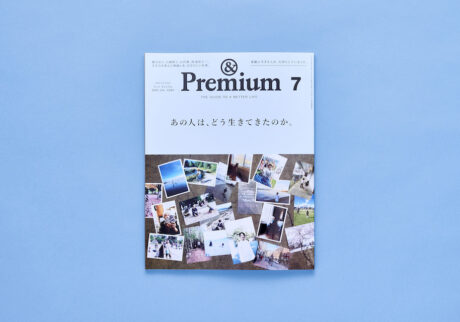 230519_&Premium7月号_サムネイル