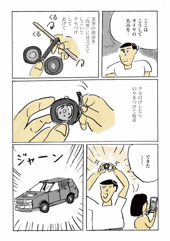 『金継ぎおじさん』第11話 うるし漫画家/金継ぎ部部長である堀道広さんが描く、日々を繕う、金継ぎおじさんの日常。10