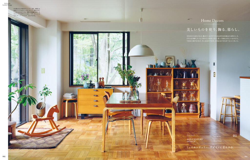 &Premium MOOK &Interior ／ 住まいに、美しいものを。 | Article