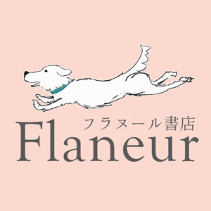 flaneur_logo_mark