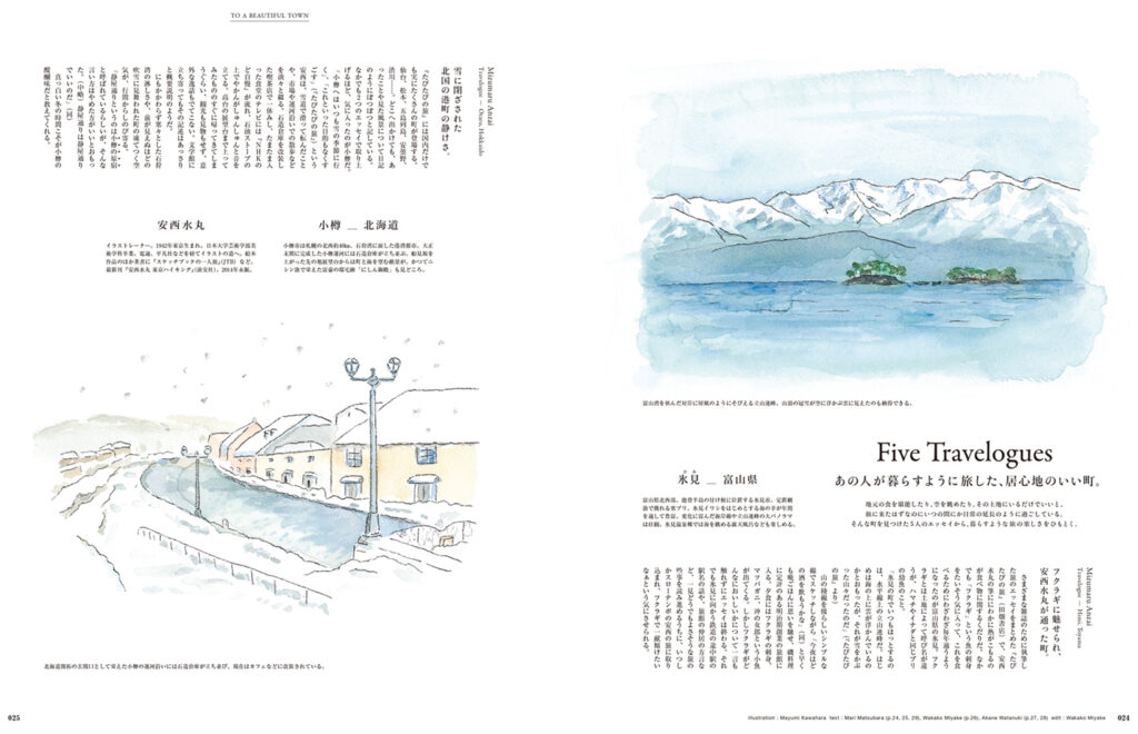 安西水丸さんは富山の氷見や北海道の小樽をはじめ、たくさんの町を訪れたという。