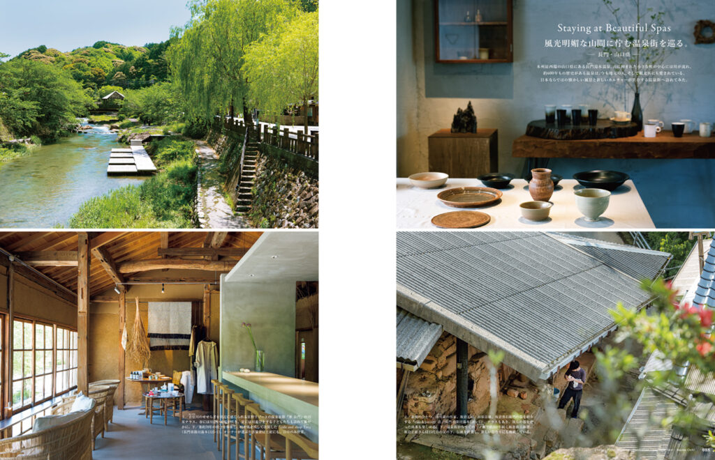 日本ならではの懐かしい風景と新しいカルチャーが共存する山口県の長門湯本温泉。