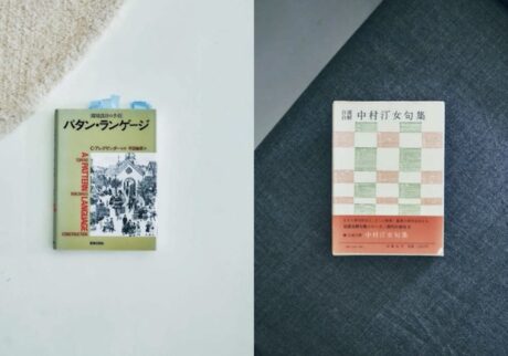 矢野直子さんが選ぶ、住まいづくりや考え方を養った12冊の本。 アイキャッチ