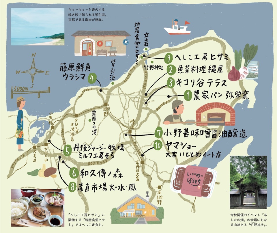 kyoto map 古都から北へ、京丹後を巡る小さな旅。vol.01 : ＆Kyoto Special