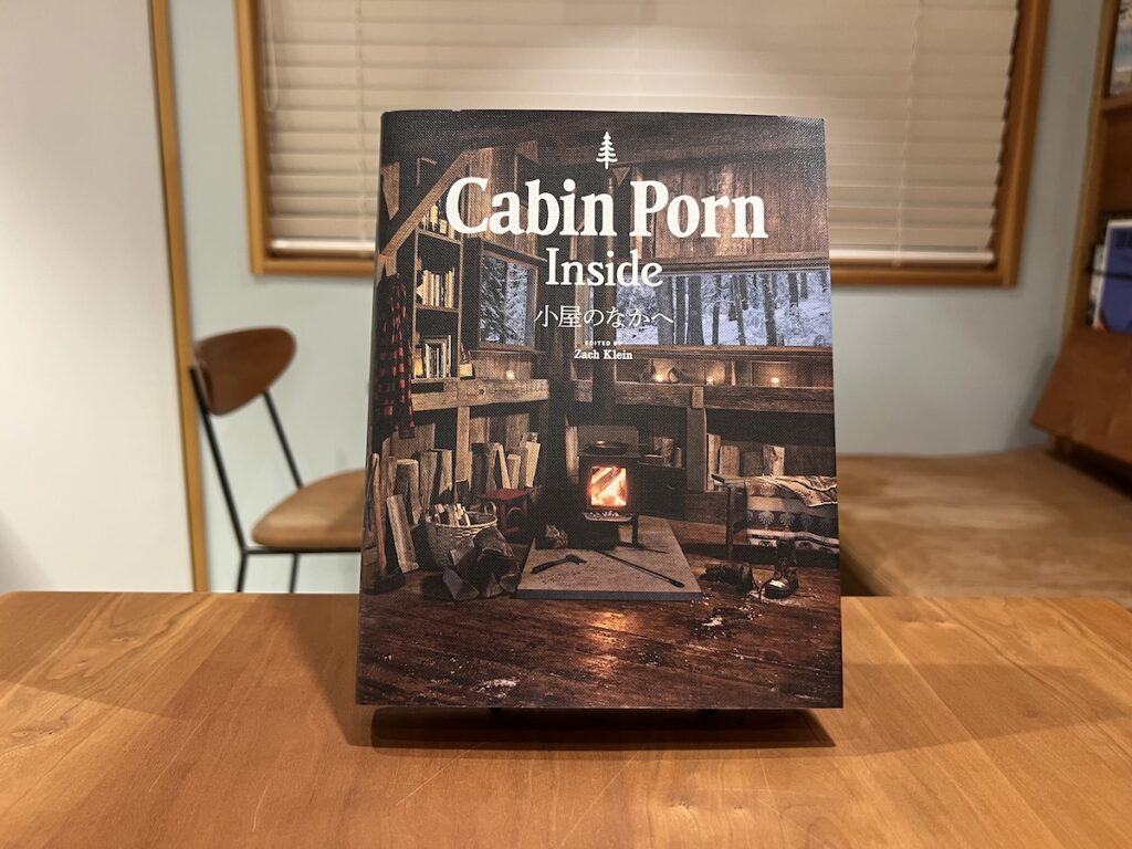 『Cabin Porn Inside 小屋のなかへ』ザック・クライン 編 (グラフィック社) 
