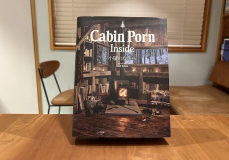 『Cabin Porn Inside 小屋のなかへ』ザック・クライン 編 (グラフィック社)
