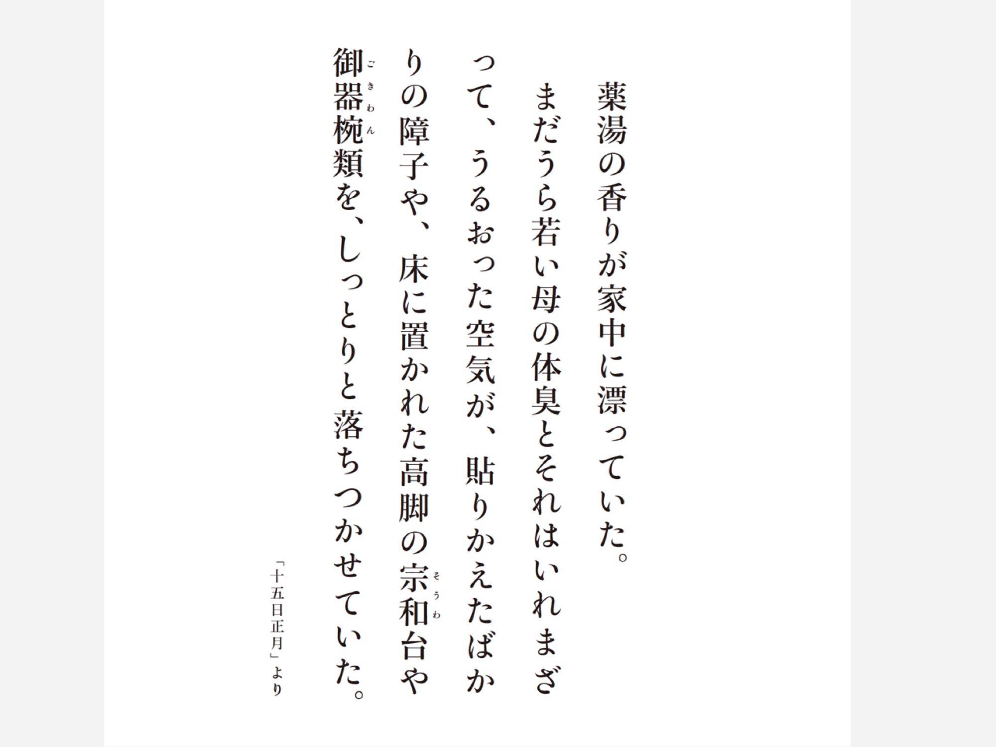 文筆家・大平一枝さんが大切にしている、住まいの本。『食べごしらえ